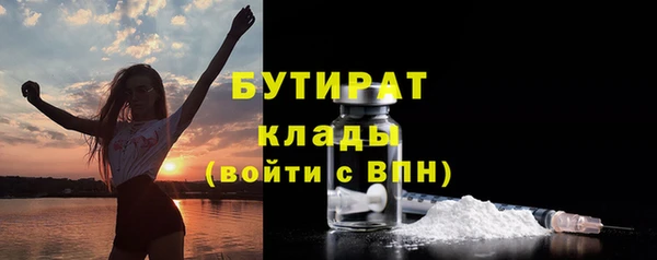 бутират Бронницы