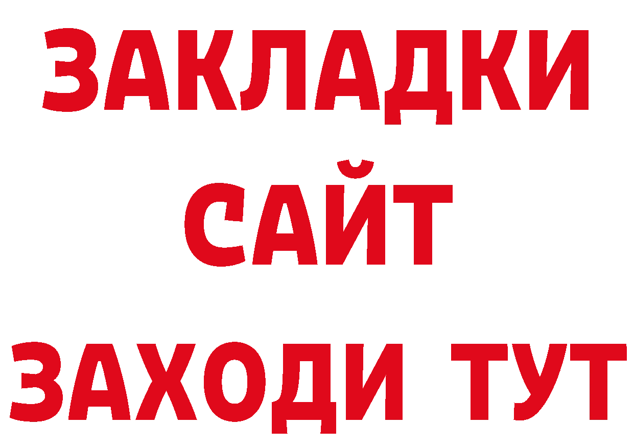 Каннабис марихуана маркетплейс нарко площадка ОМГ ОМГ Татарск